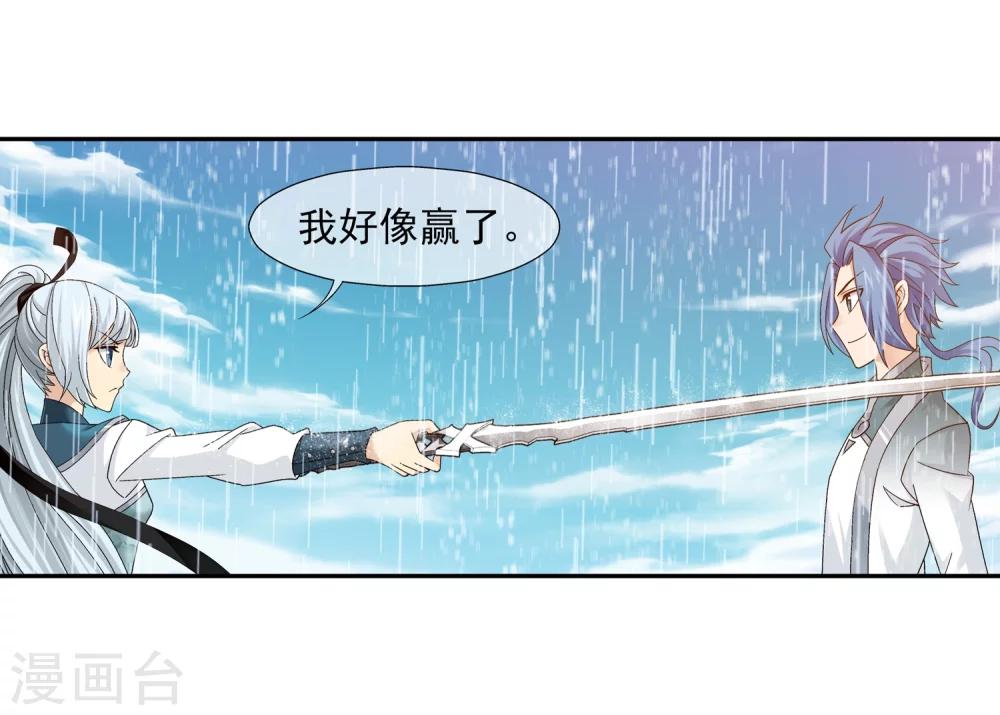 斗破苍穹之大主宰漫画,第202话 努力成爲最强1图
