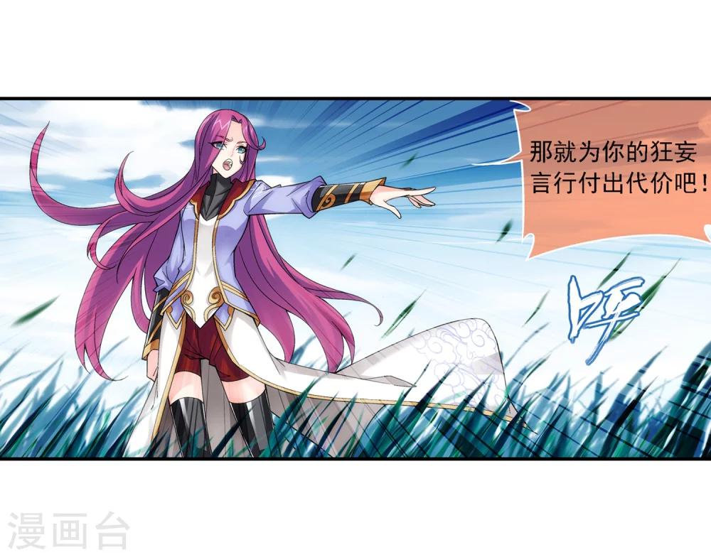 斗破苍穹之大主宰动态漫免费观看漫画,第182话 新生的反扑12图