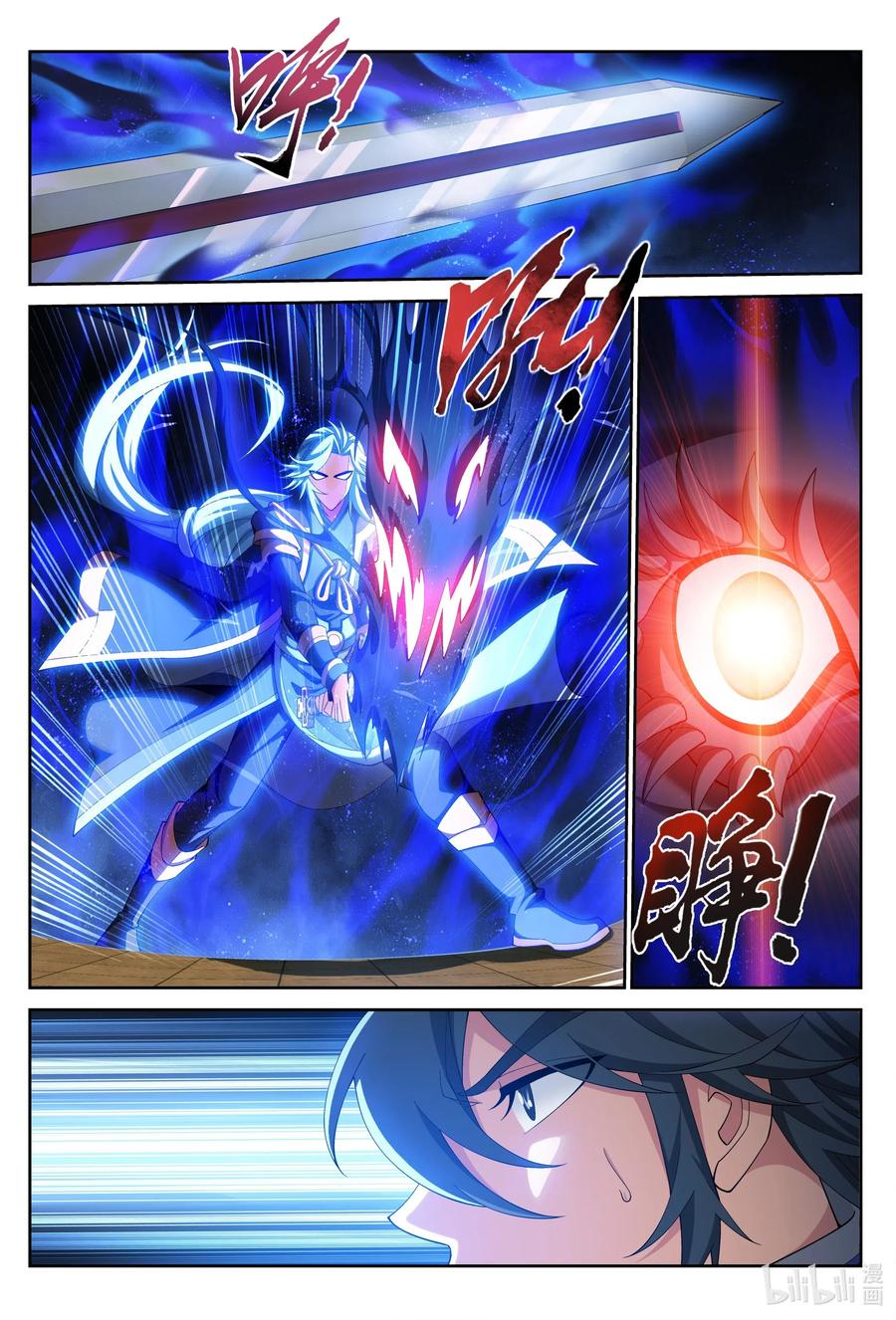 斗破苍穹之大主宰动态漫免费观看漫画,420 九重山岳阵1图