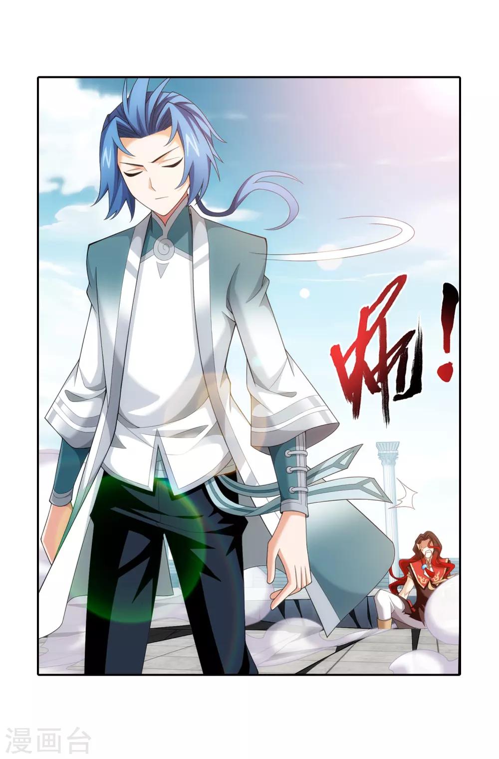 斗破苍穹之大主宰漫画,第391话 正当防卫1图