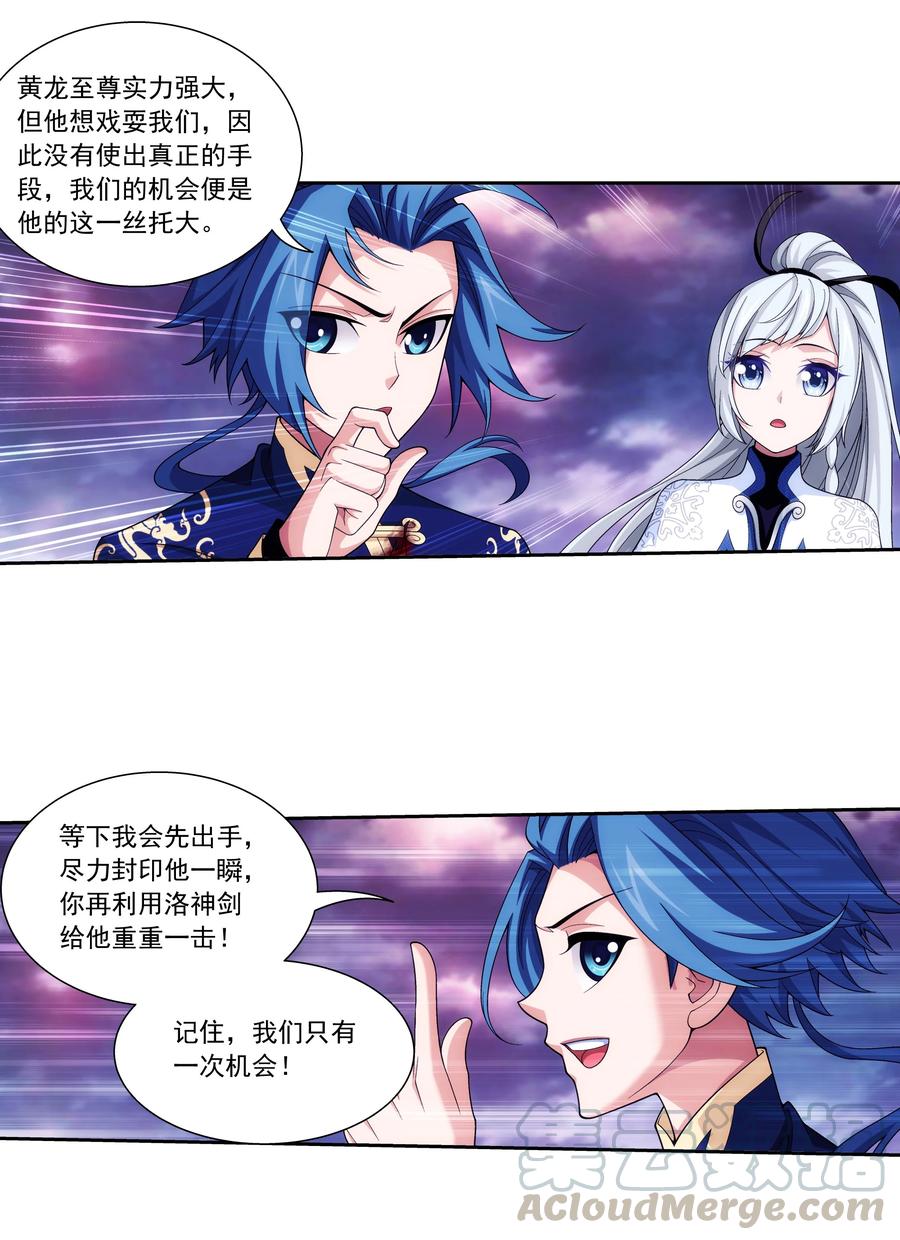 斗破苍穹传奇漫画,470 反击！1图