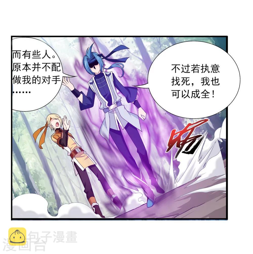 斗破苍穹传奇漫画,第149话 美女姐姐2图