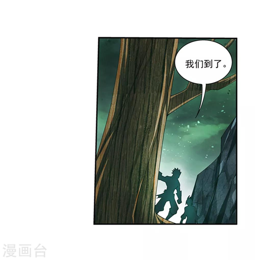 斗破苍穹之大主宰漫画,第344话 锻器神晶？！1图