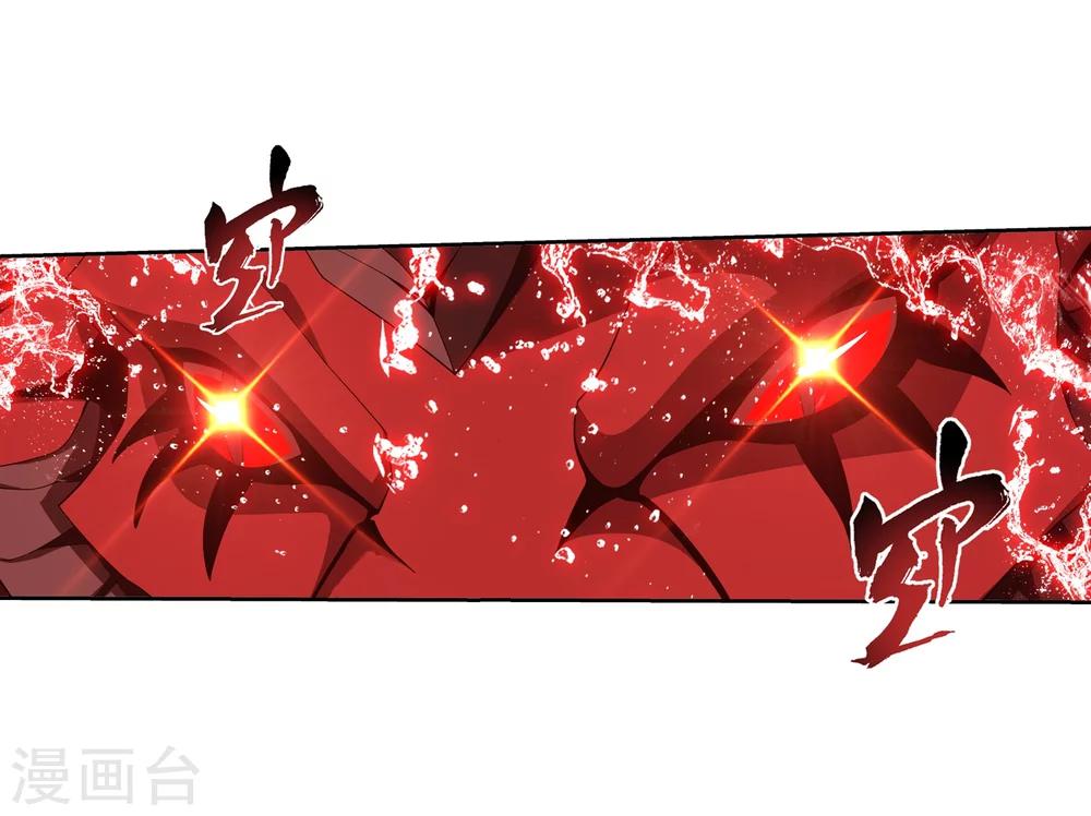 斗破苍穹之大主宰漫画,第324话 灭绝一切，域外邪族！2图