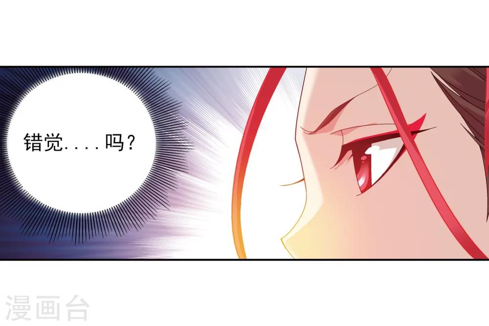 斗破苍穹之大主宰动态漫免费观看漫画,第220话 好东西在後头2图