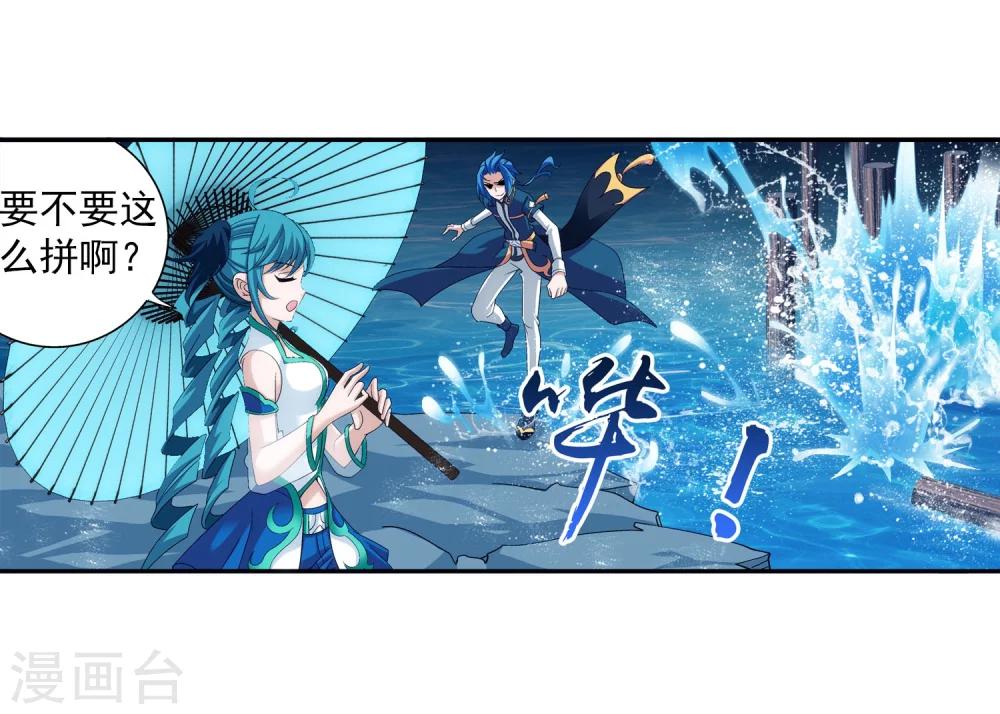 斗破苍穹之大主宰漫画,第95话 各自的斗志1图