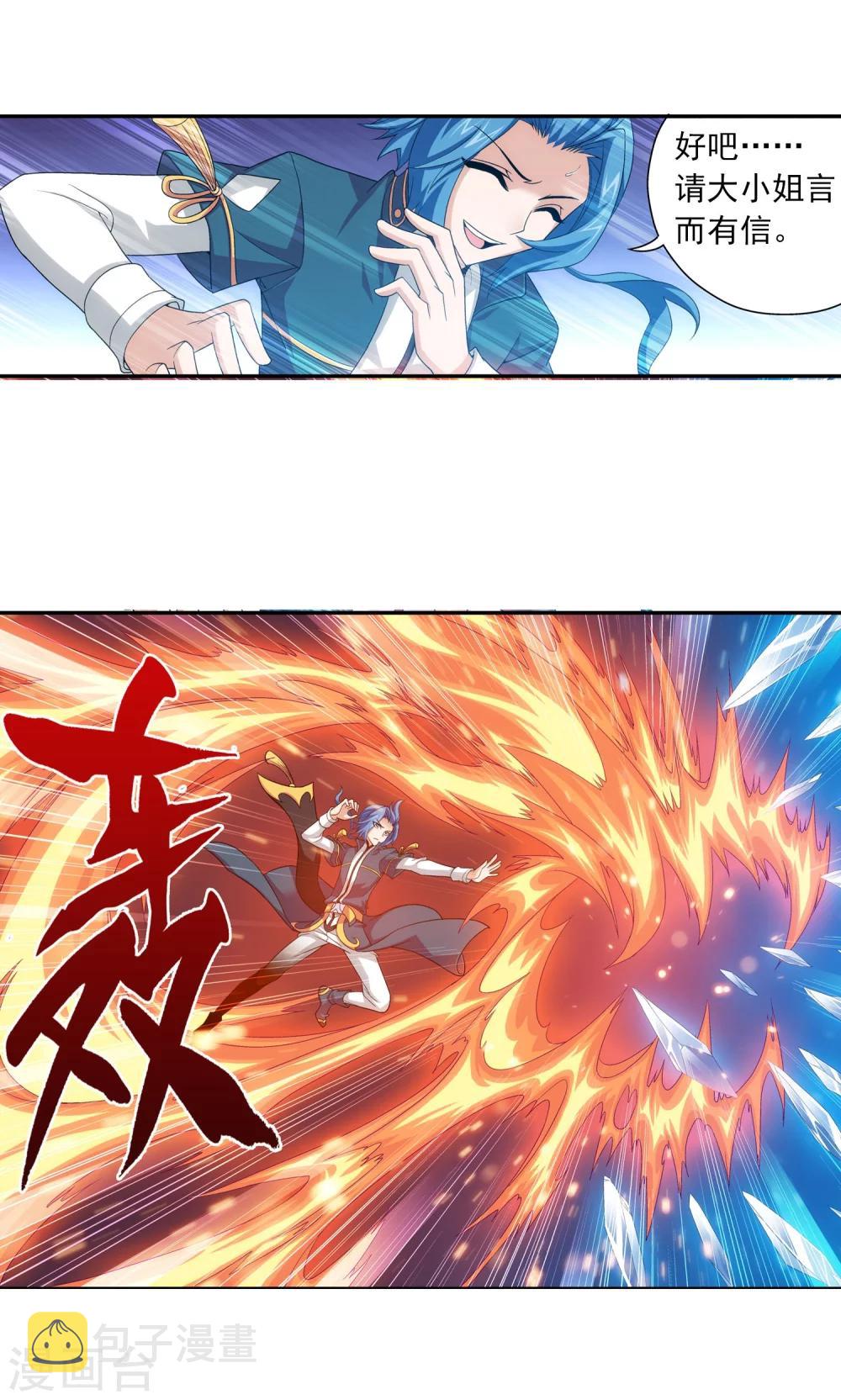斗破苍穹之大主宰漫画,第117话 谈判破裂？？2图