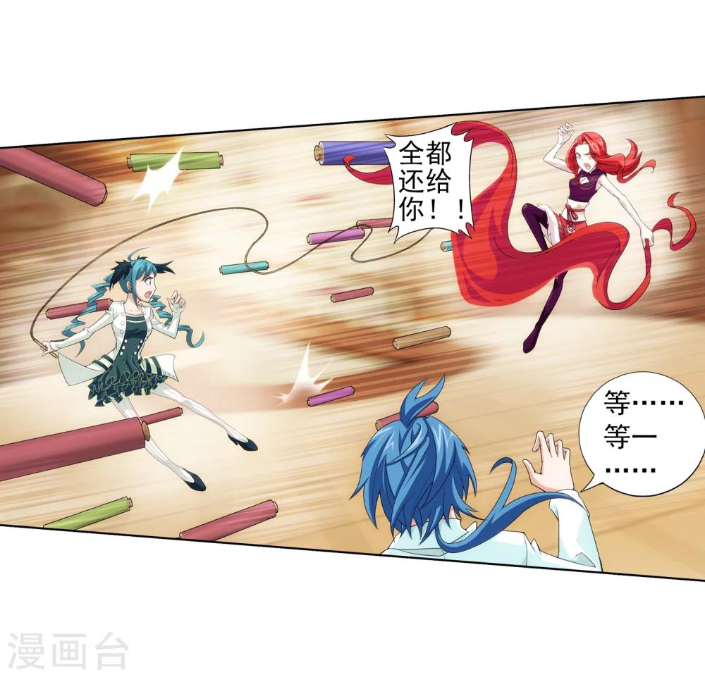 斗破苍穹之大主宰漫画,第26话 森罗死印1图