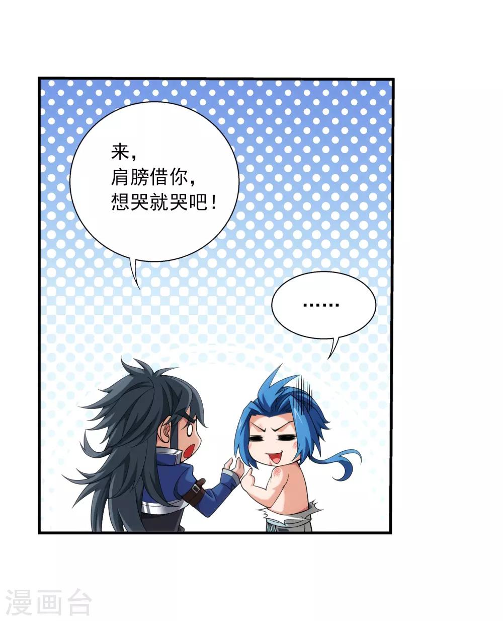 斗破苍穹之大主宰漫画,第374话 胜利属於我们！1图
