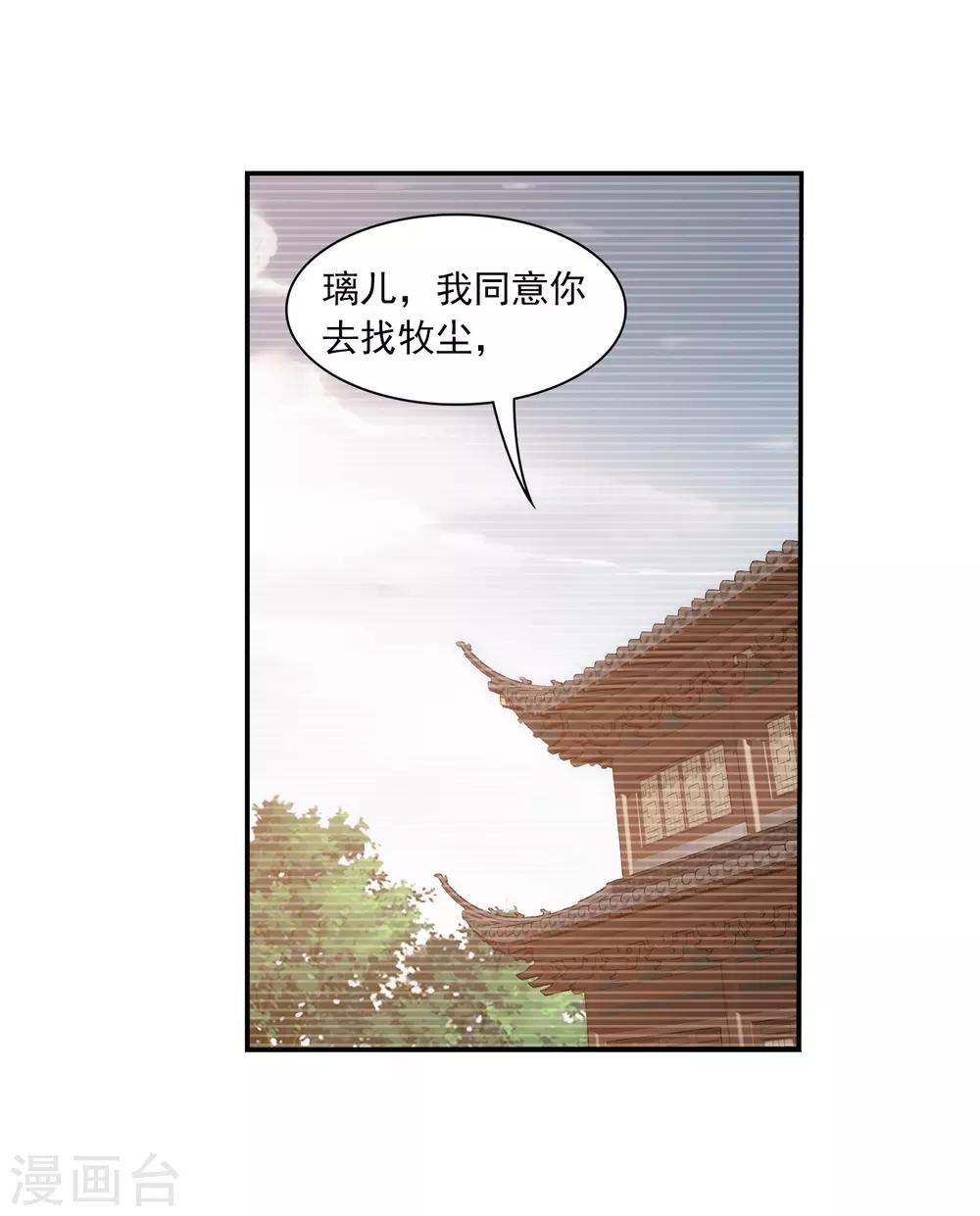 斗破苍穹 巅峰对决漫画,第393话 古怪竹林1图