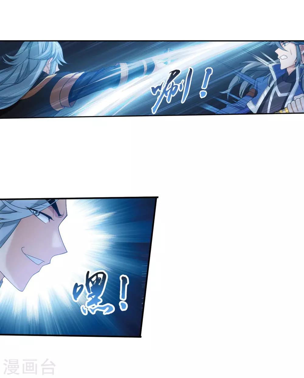 斗破苍穹之大主宰漫画,第311话 那就让你输！2图