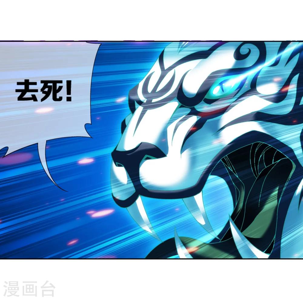 斗破苍穹之大主宰漫画,第215话 杀招大浮屠绝1图