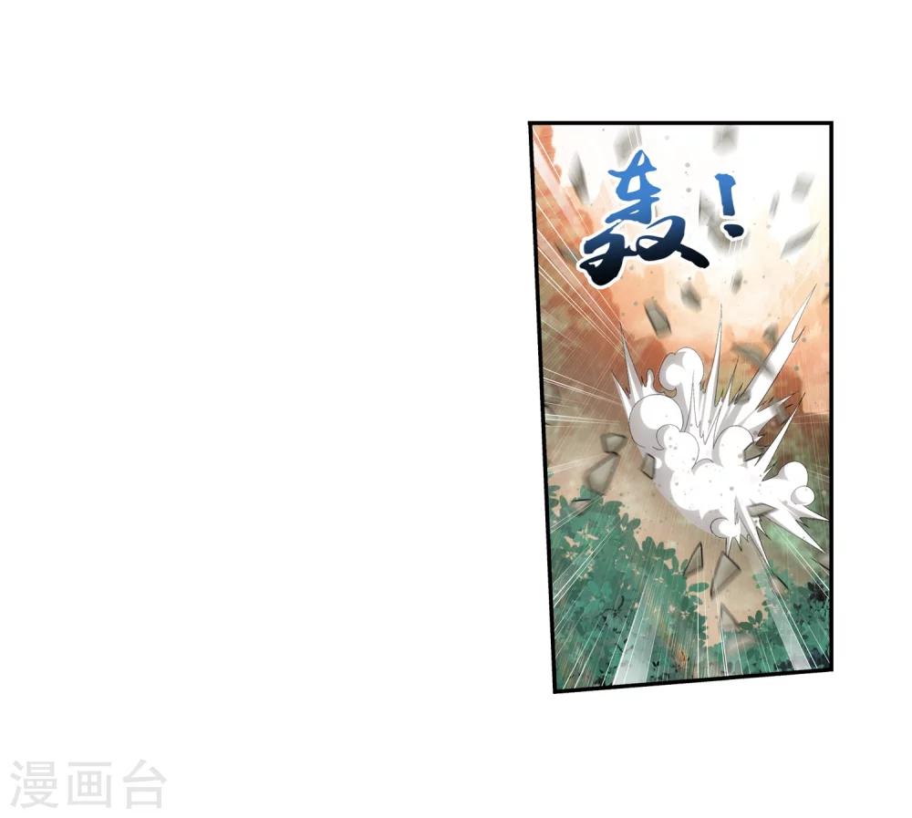 斗破苍穹之大主宰漫画,第41话 前後夹击2图