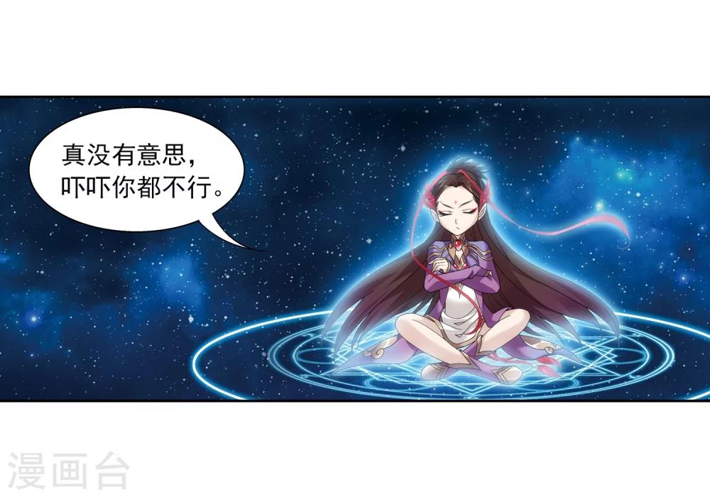 斗破苍穹之大主宰漫画,第218话 牧尘闭关修炼1图