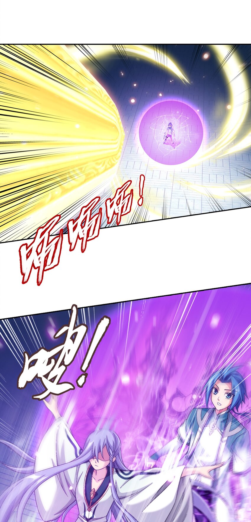 斗破苍穹之大主宰漫画,580 绝不退缩2图