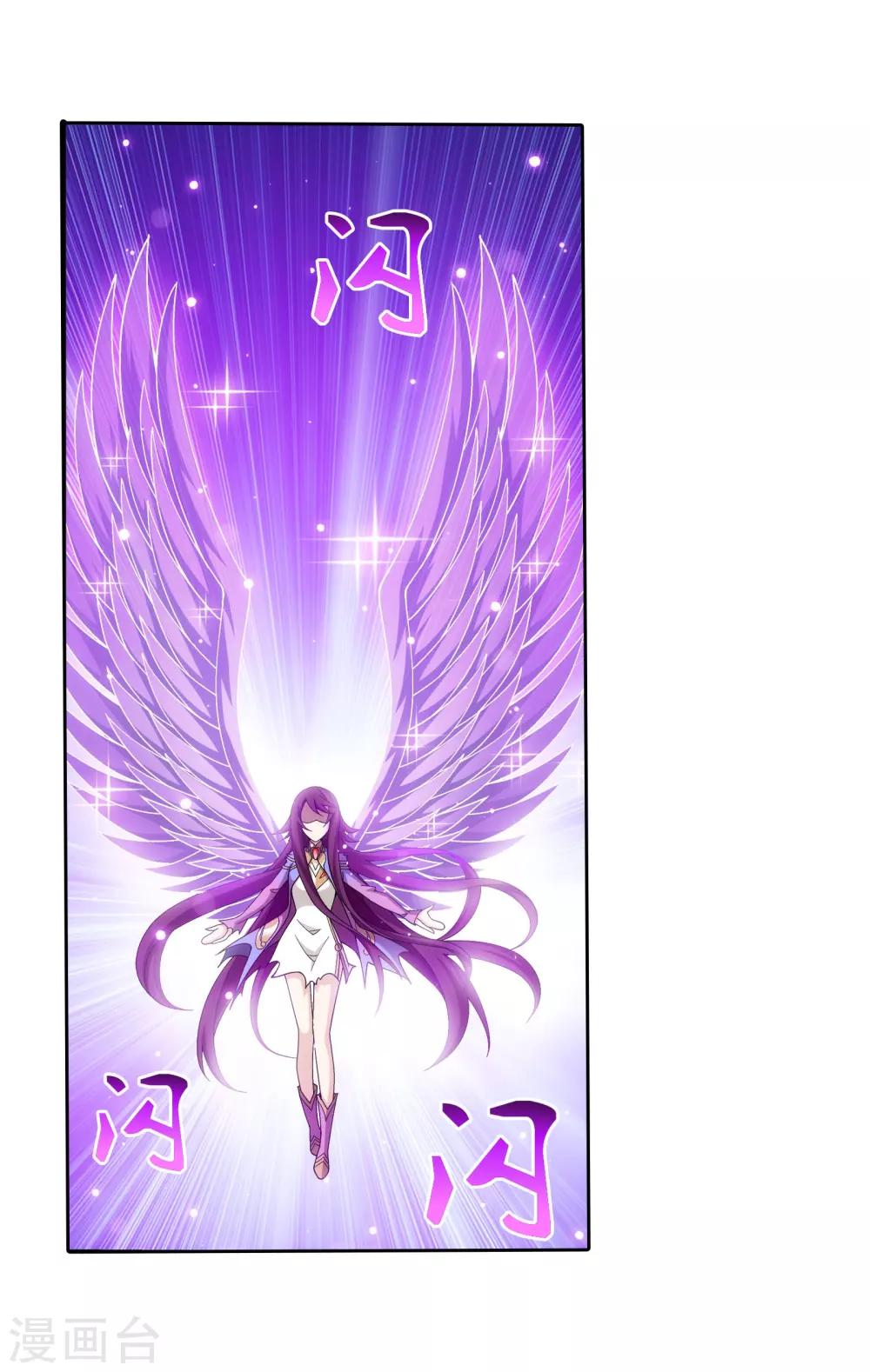 斗破苍穹之大主宰漫画,第334话 九幽进化後竟然……2图