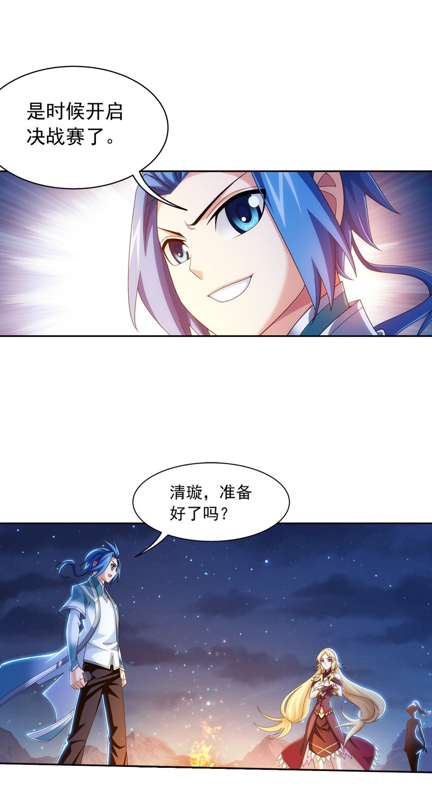 斗破苍穹之大主宰漫画,555 开啓决战赛1图