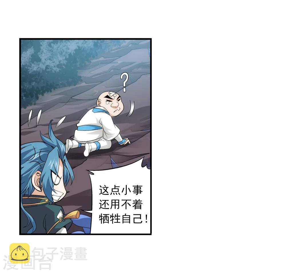 斗破苍穹之大主宰动态漫免费观看漫画,第70话 巧斗噬灵蜂2图