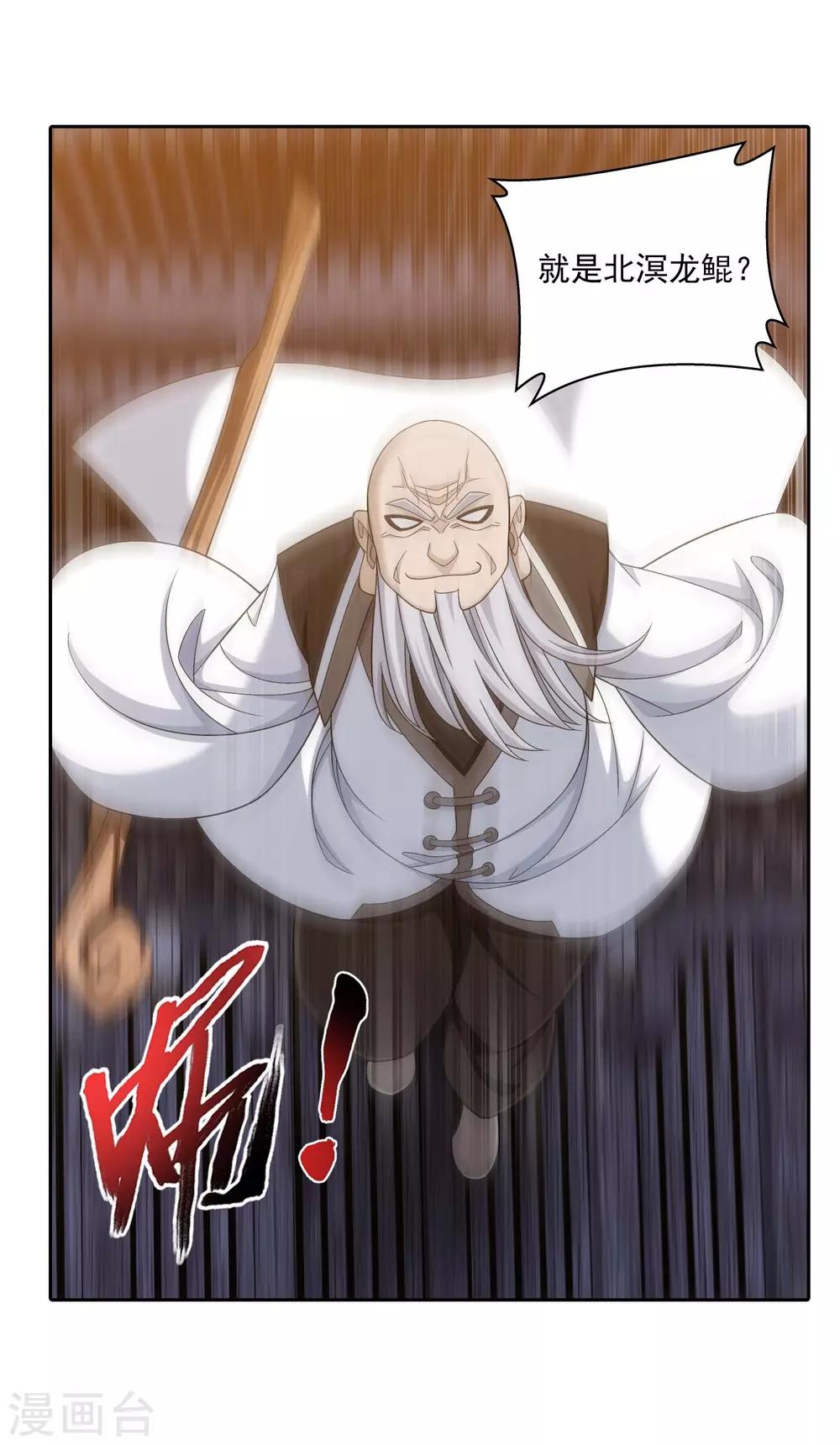 斗破苍穹之大主宰漫画,第378话 神魂俱灭 必死无疑！1图