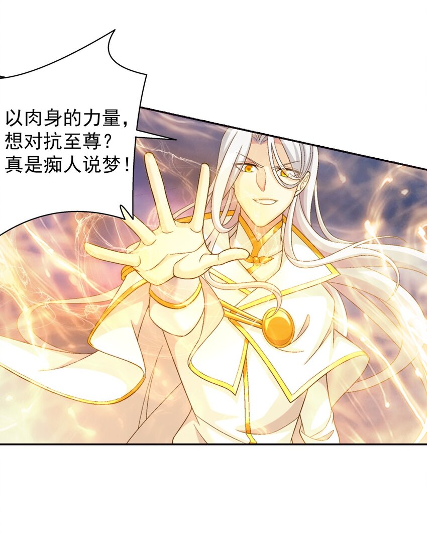斗破苍穹之大主宰漫画,569 最终决战2图