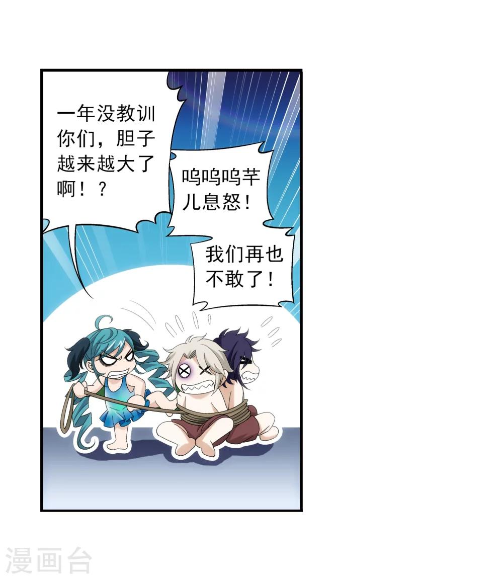 斗破苍穹之大主宰动漫免费观看漫画,第93话 瀑布修行1图