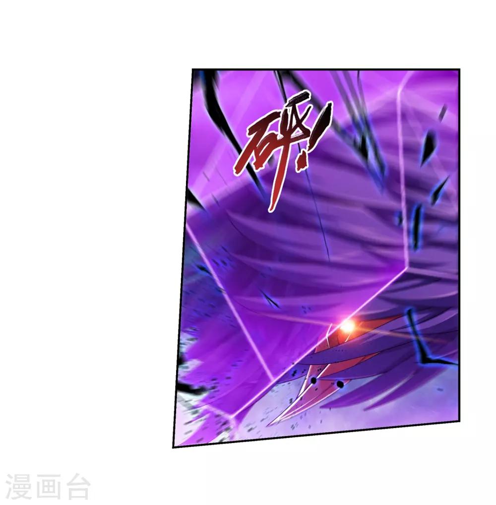 斗破苍穹之大主宰漫画,第332话 做个了断吧！2图