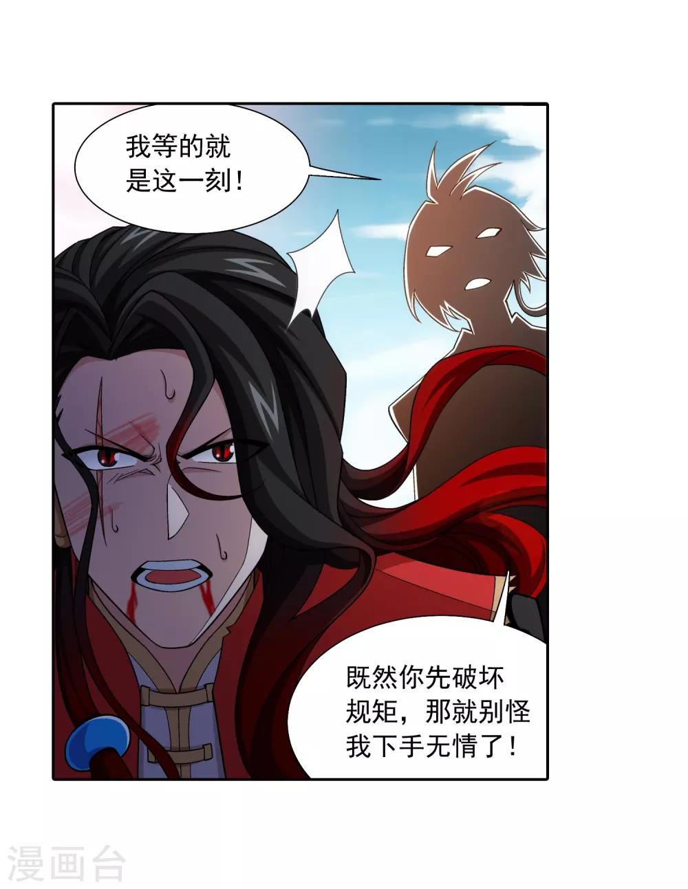 斗破苍穹之大主宰漫画,第391话 正当防卫2图