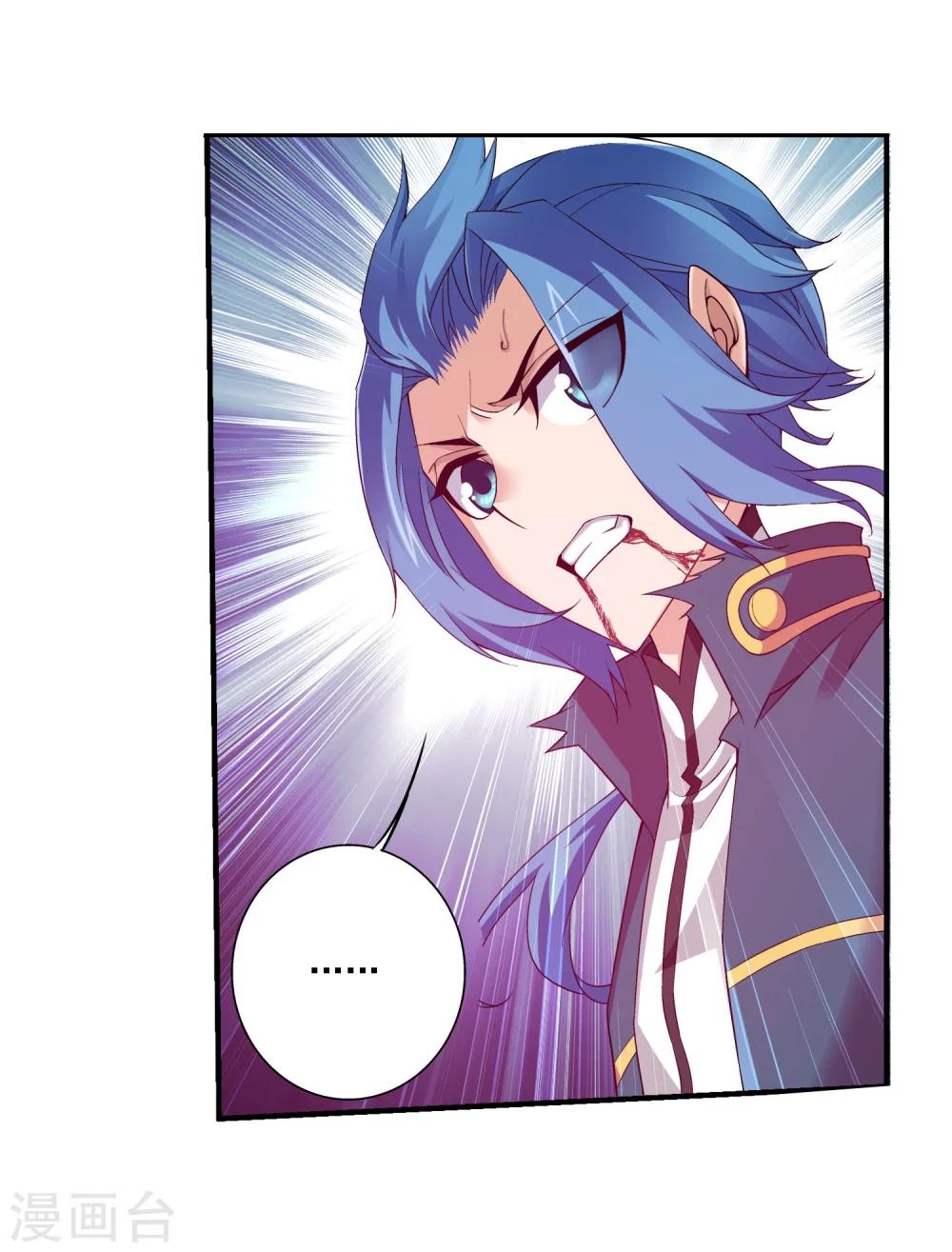斗破苍穹之大主宰漫画,第136话 不能走1图