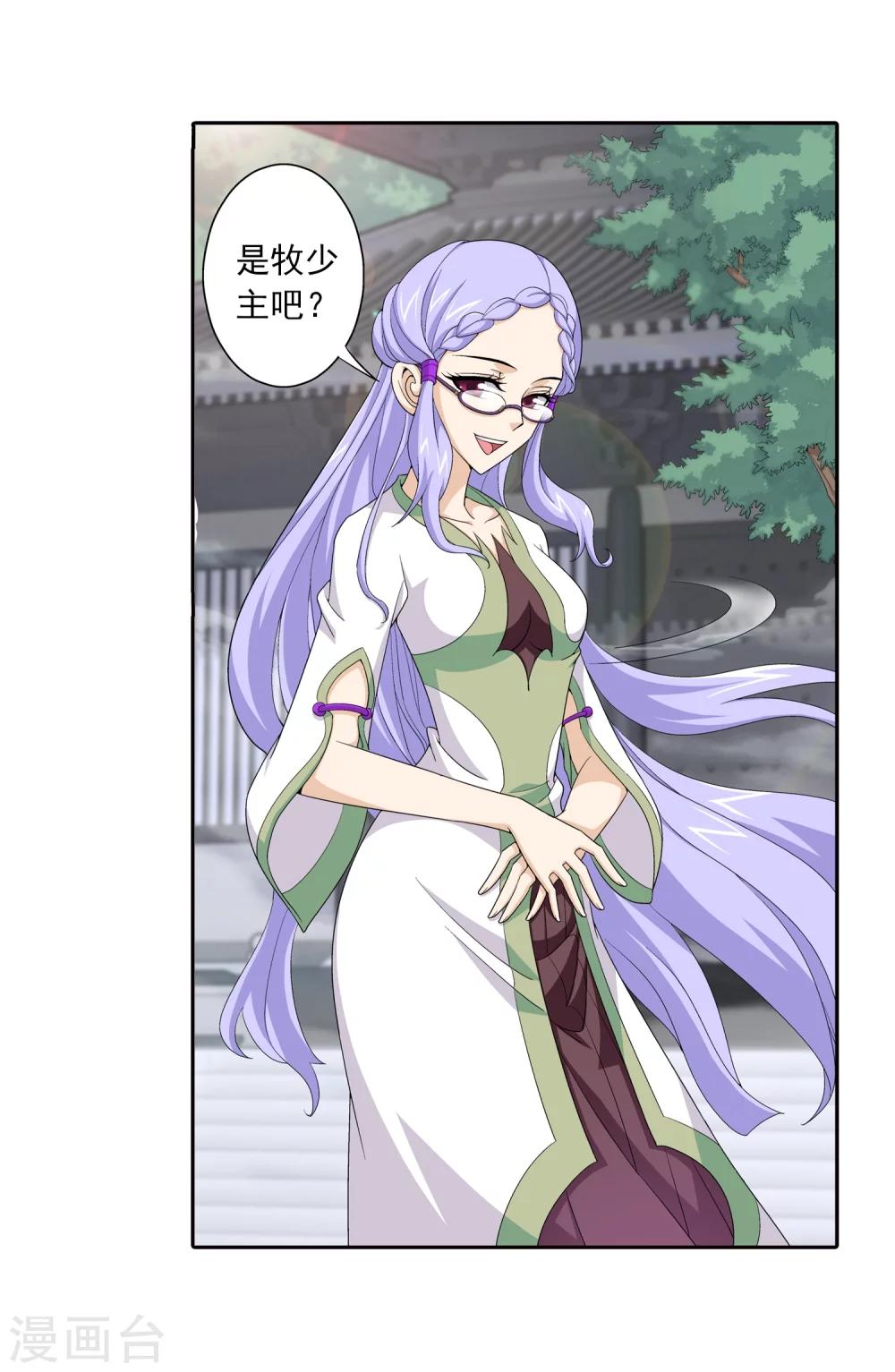 斗破苍穹传奇漫画,第64话 守财奴灵阵师1图
