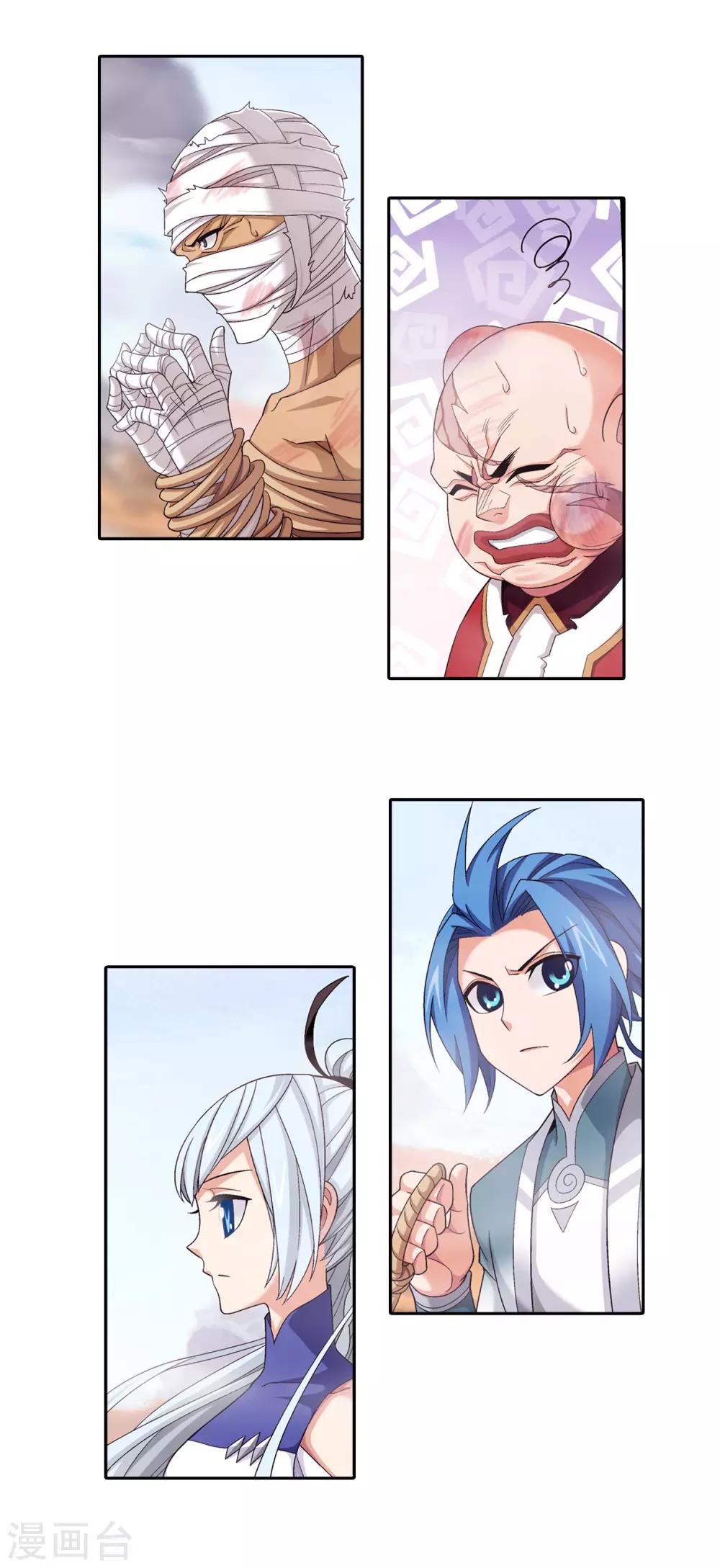 斗破苍穹之大主宰漫画,第410话 给你们一个立功的机会2图