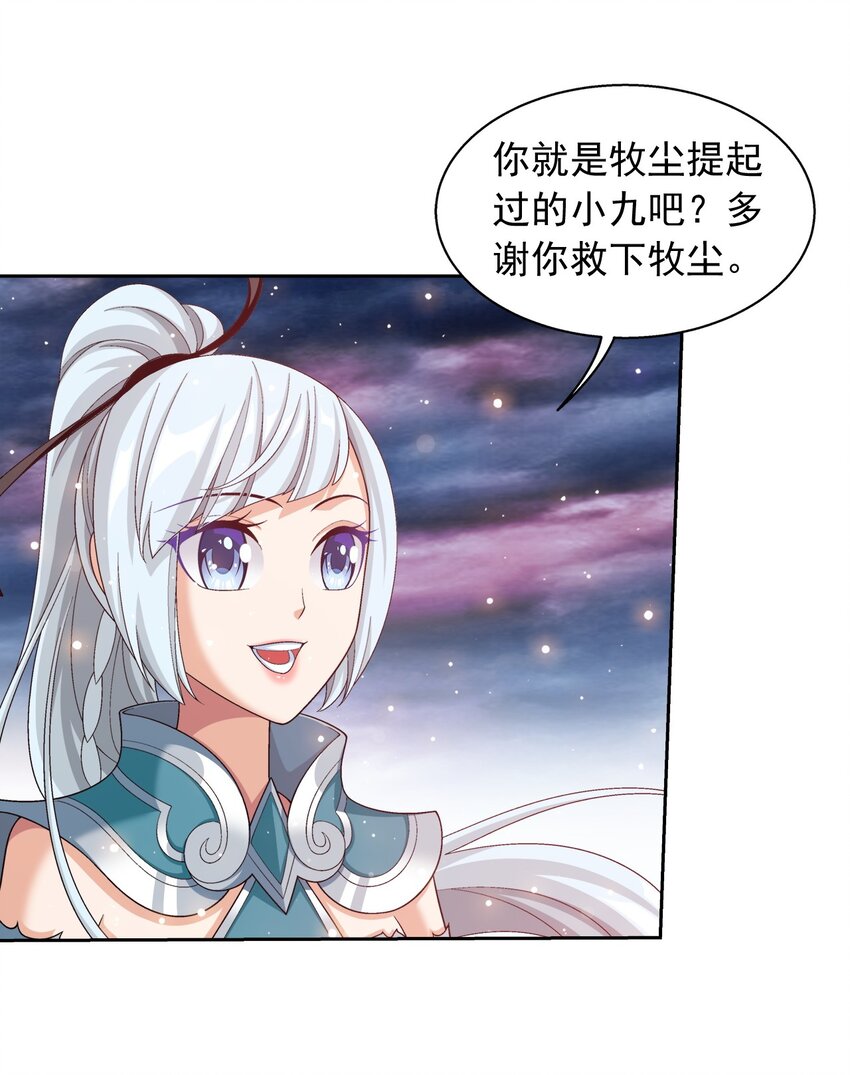 斗破苍穹之大主宰漫画,578 洛天神再临2图