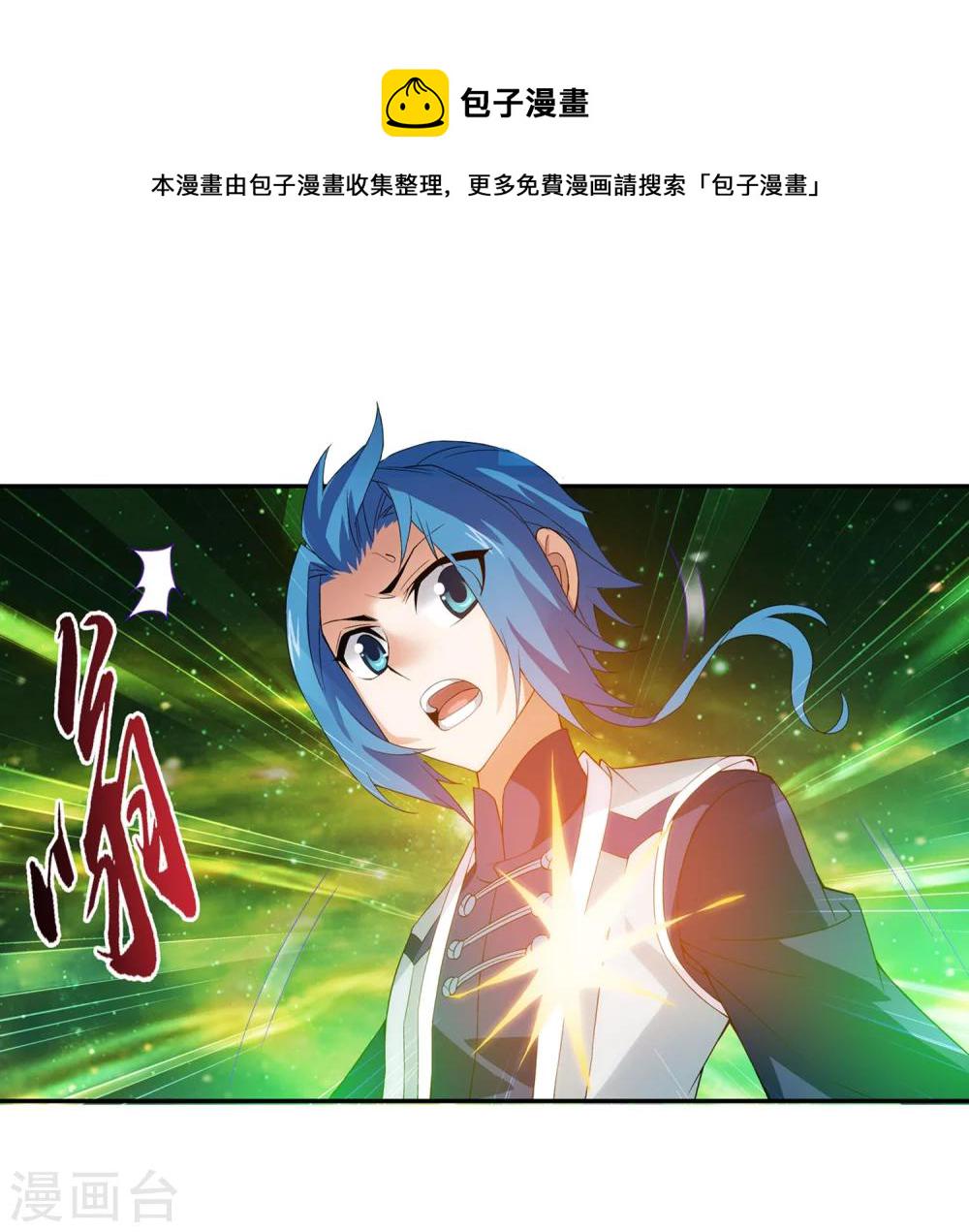 斗破苍穹之大主宰动态漫免费观看漫画,第156话 僞神魄2图
