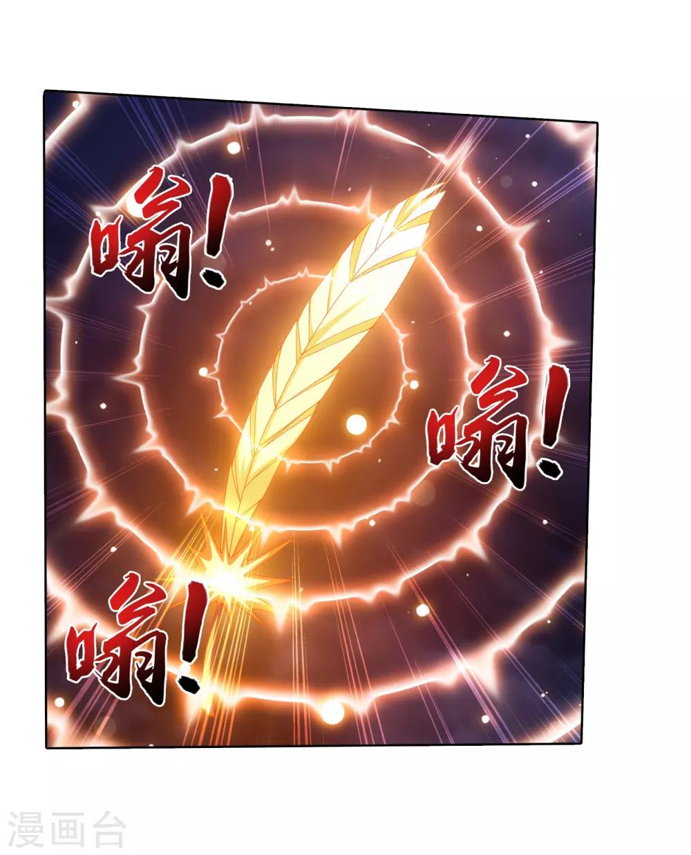 斗破苍穹之大主宰漫画,第332话 做个了断吧！2图