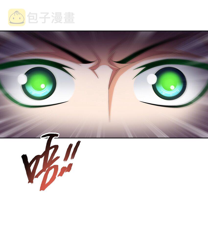 斗破苍穹之大主宰漫画,509 尾随2图