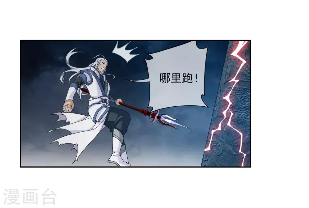 斗破苍穹之大主宰漫画,第300话 小九的力量2图