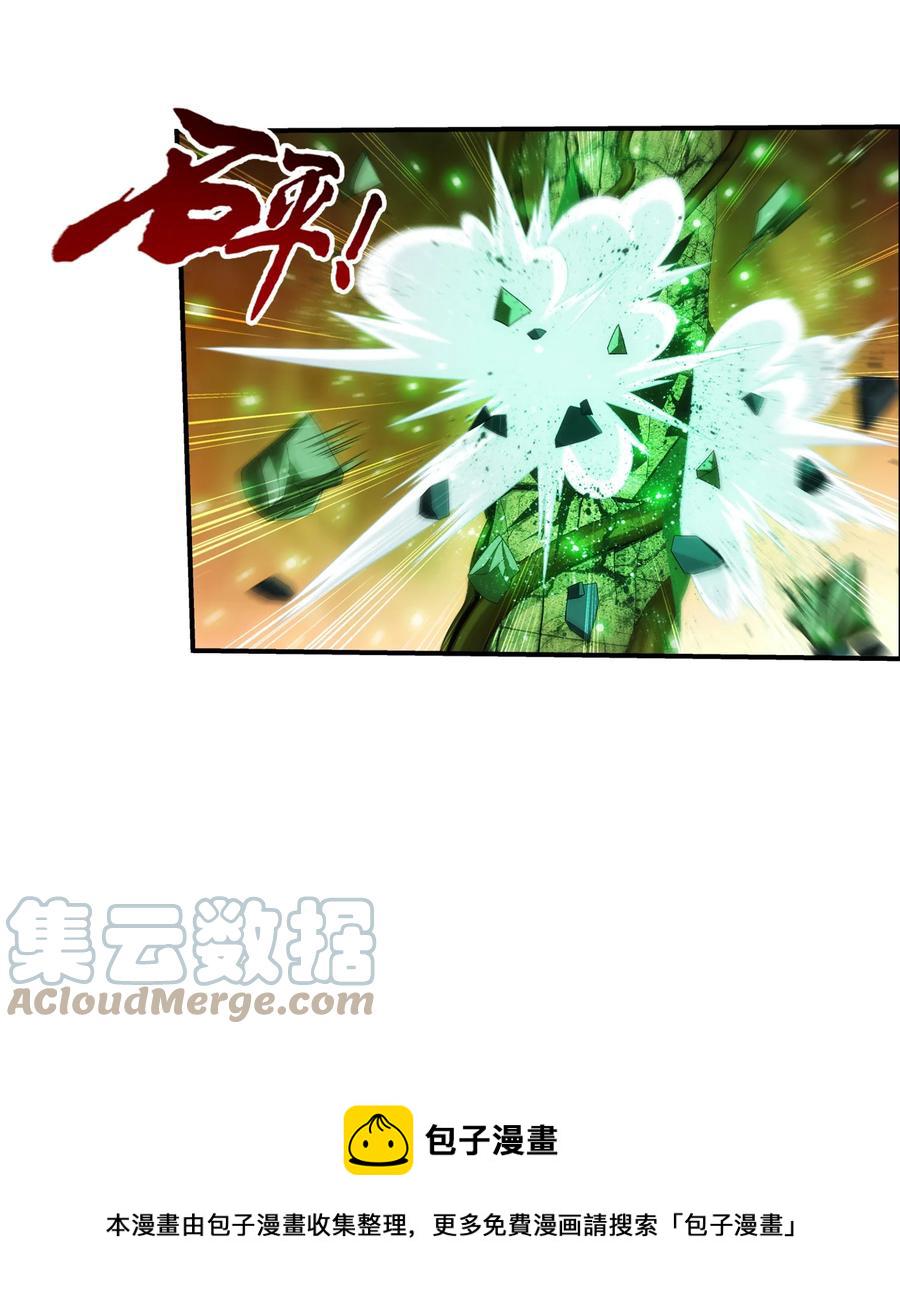 斗破苍穹之大主宰漫画,499 大殿崩塌！1图