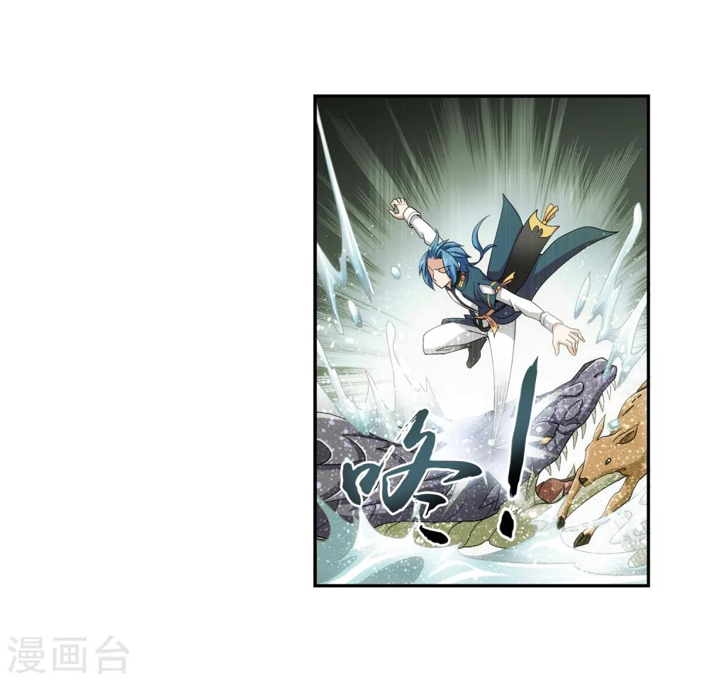 斗破苍穹之大主宰动态漫免费观看漫画,第69话 前往黑冥渊1图
