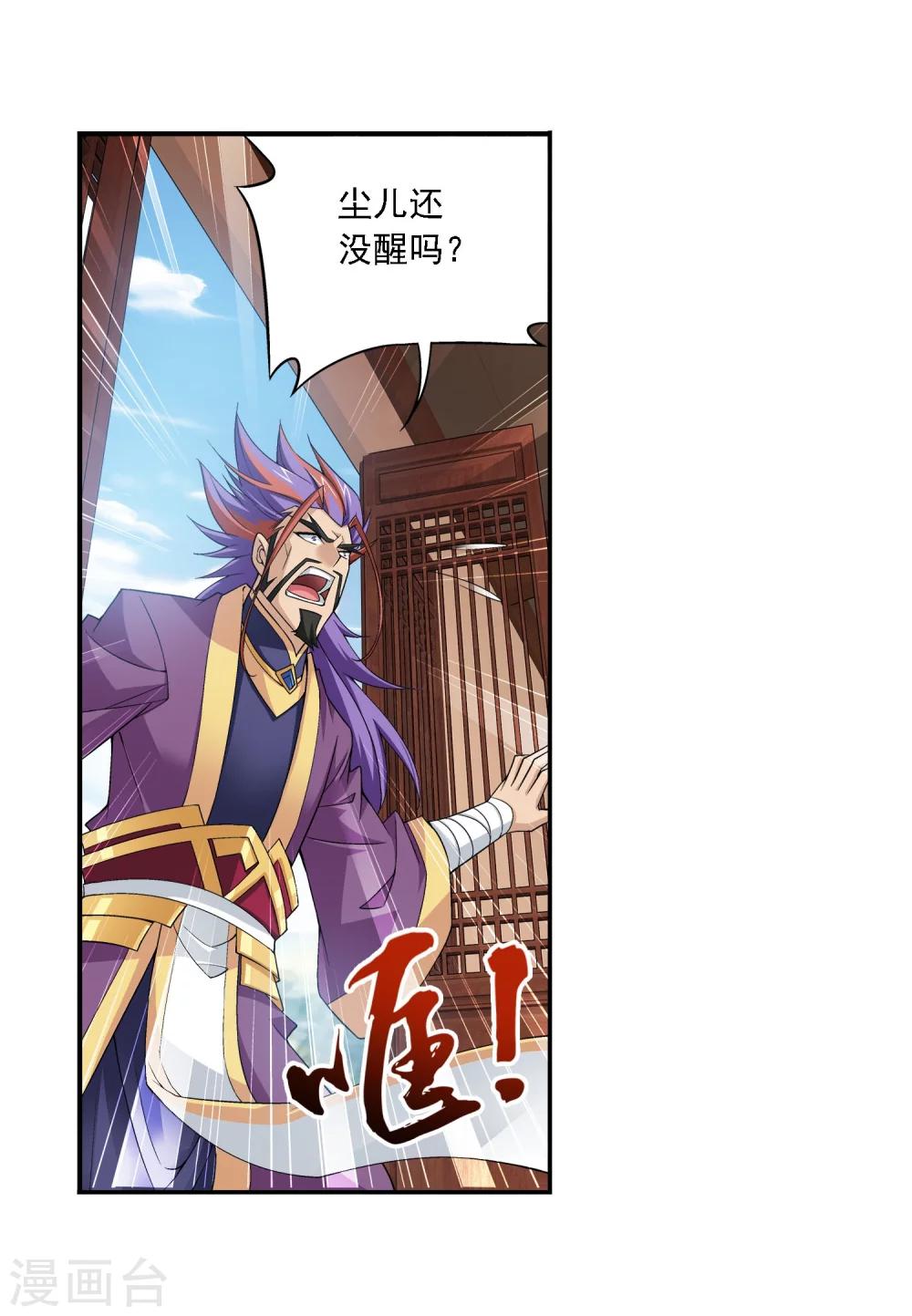 斗破苍穹之大主宰小说笔趣阁天蚕土豆漫画,第140话 成爲废人？1图