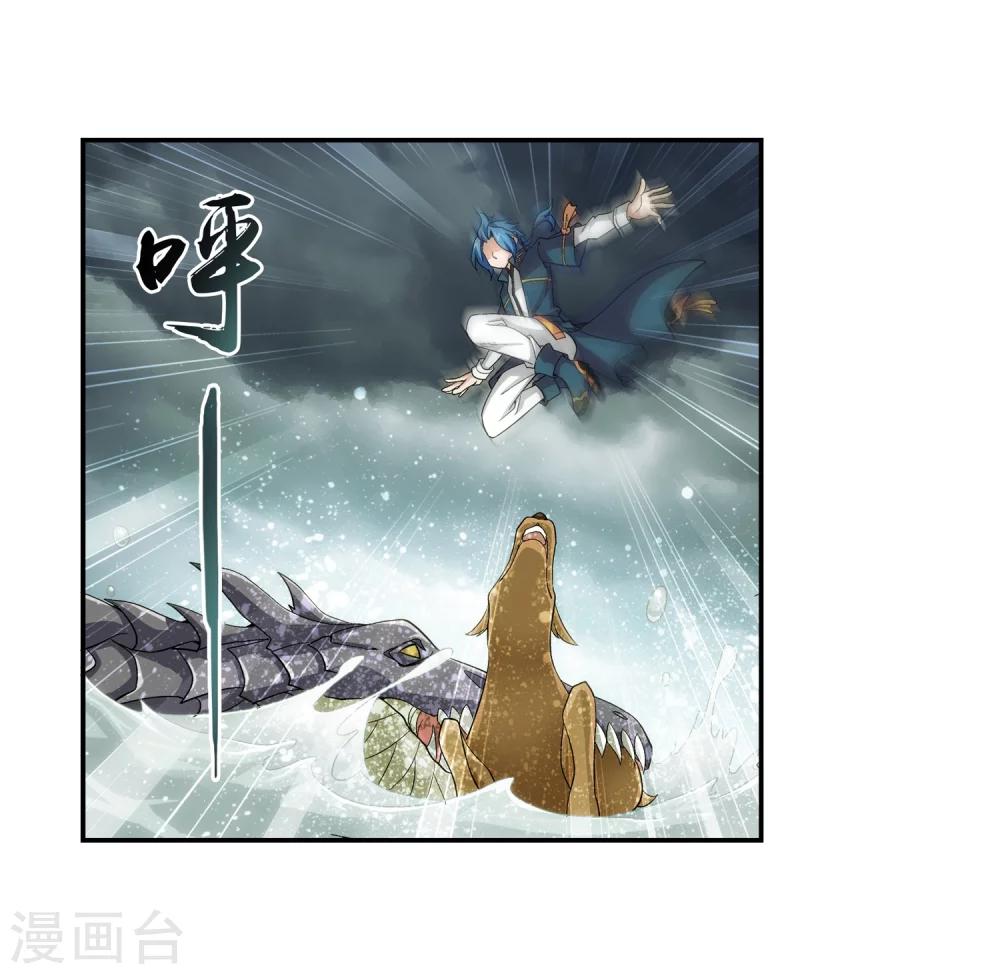 斗破苍穹之大主宰动态漫免费观看漫画,第69话 前往黑冥渊2图