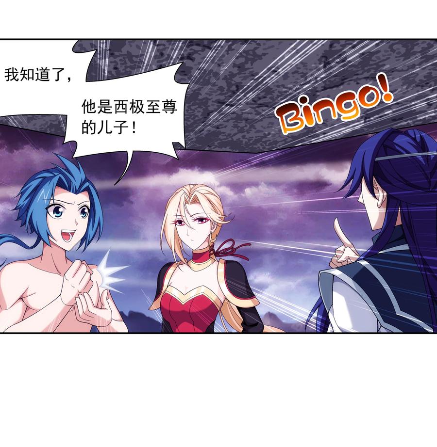 斗破苍穹之大主宰漫画,461 留下的条件2图