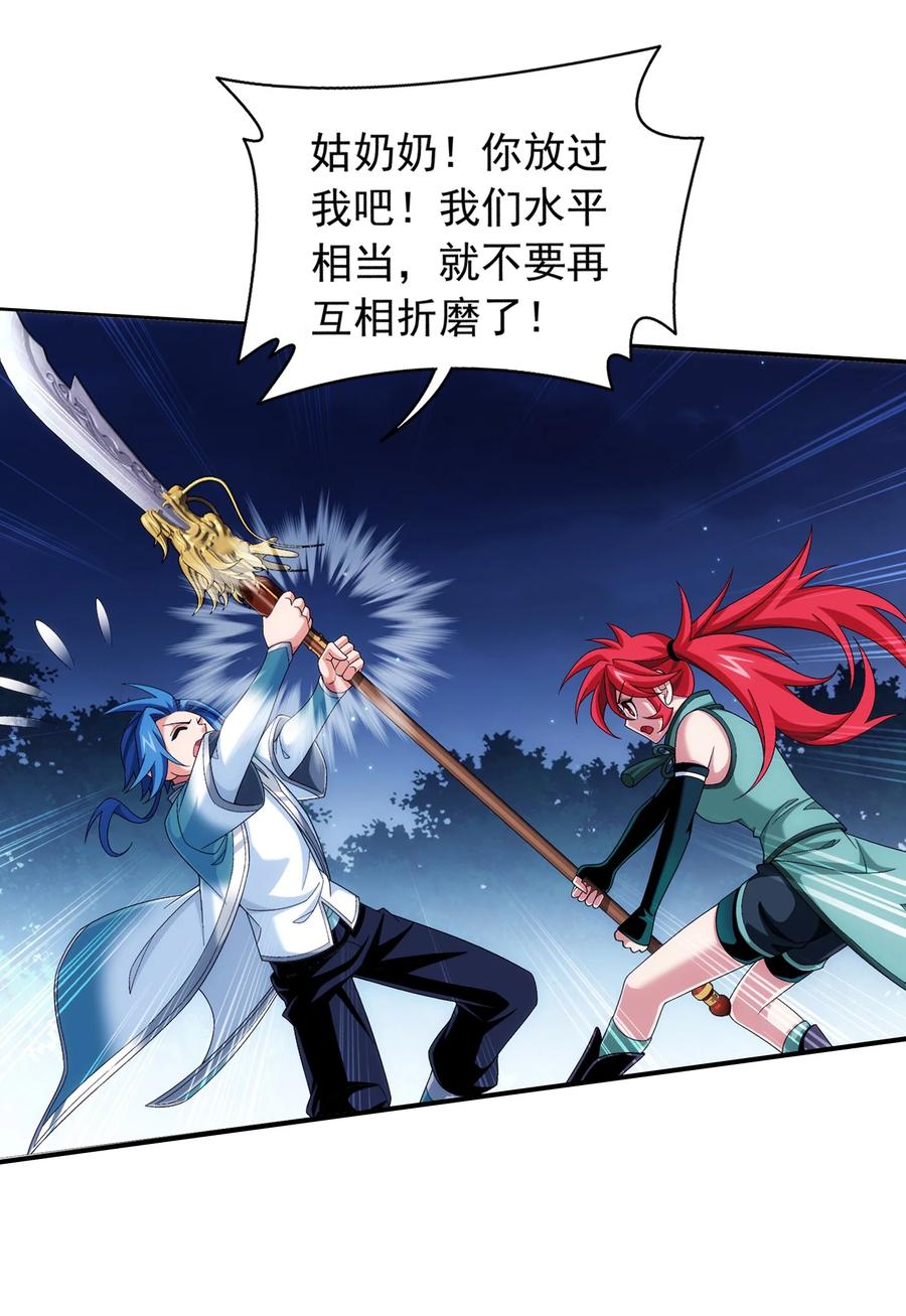 斗破苍穹传奇漫画,508 武盈盈2图