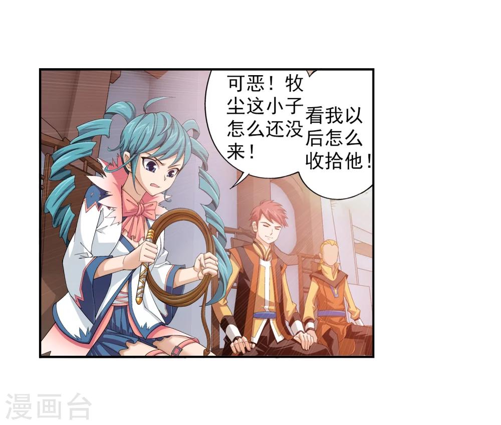 斗破苍穹之大主宰漫画,第10话 院斗大会2图