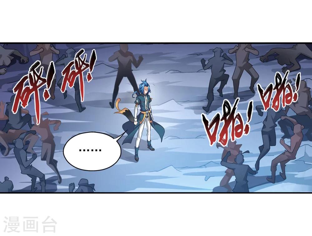 斗破苍穹之大主宰漫画,第120话 灵阵破敌2图