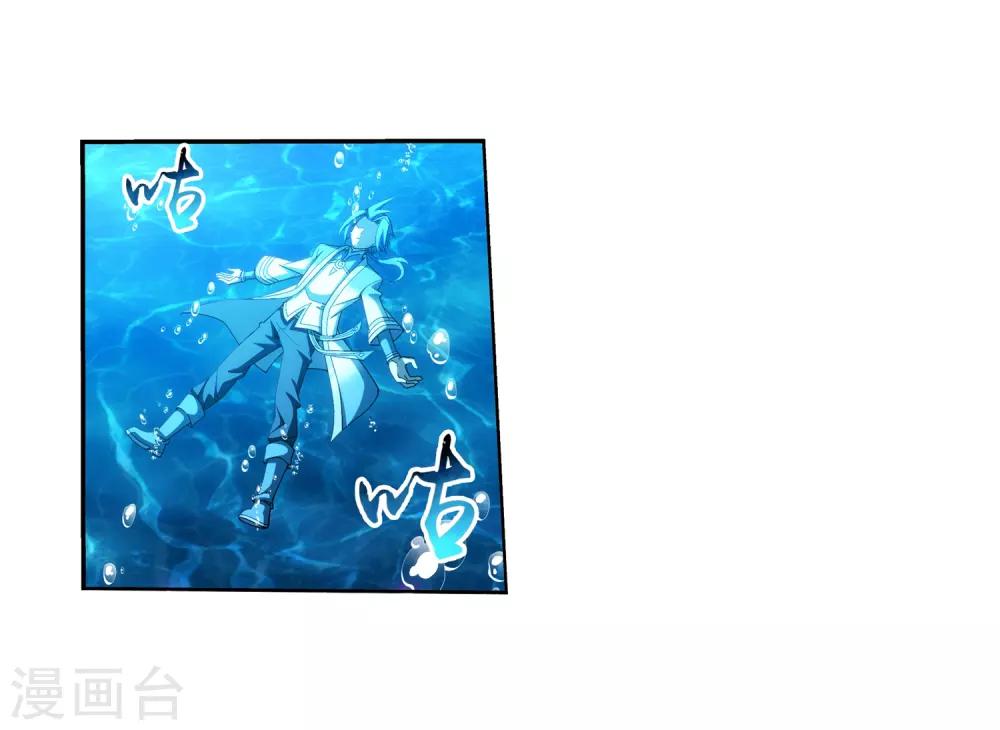 斗破苍穹之大主宰漫画,第329话 妈妈，我看见你了2图