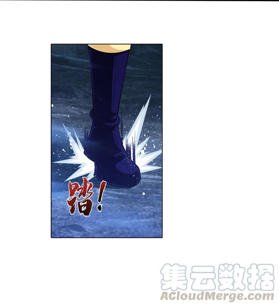 斗破苍穹之大主宰漫画,453 御风灵珠1图