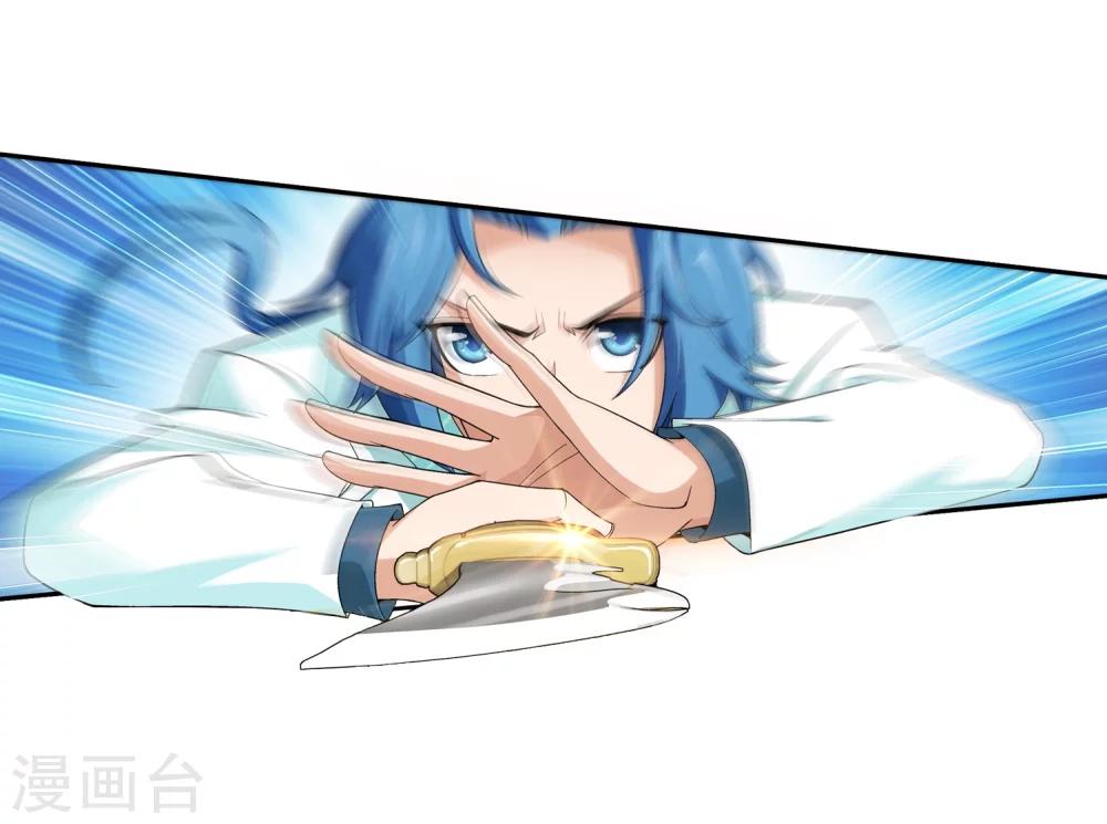 斗破苍穹之大主宰漫画,第43话 走投无路2图