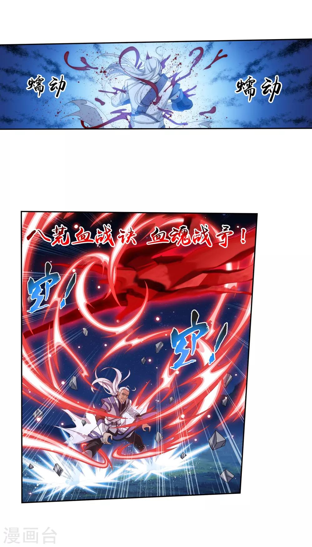 斗破苍穹之大主宰漫画,第306话 你输了！1图