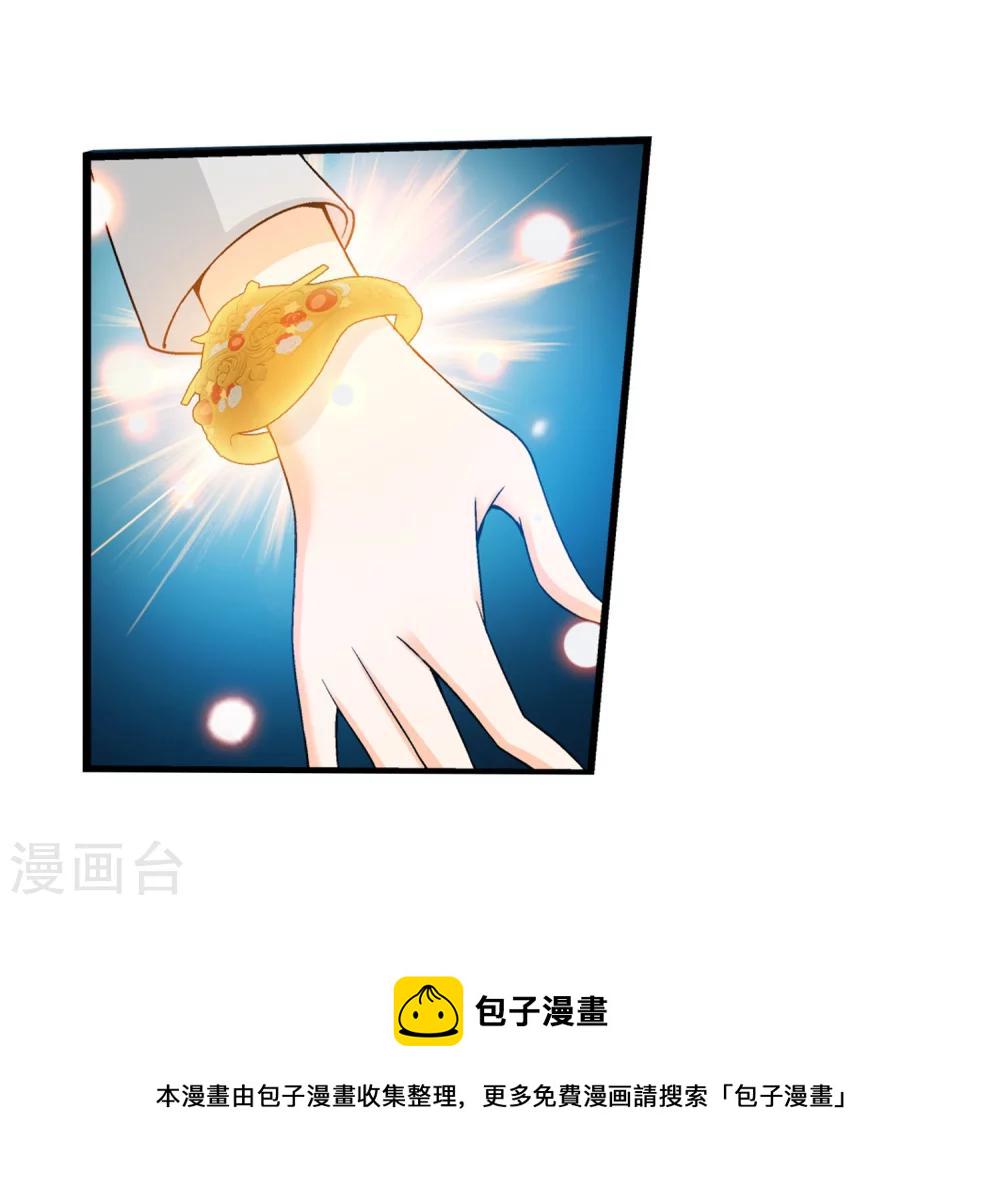 斗破苍穹之大主宰动态漫免费观看漫画,第152话 神魄阴阳芝1图