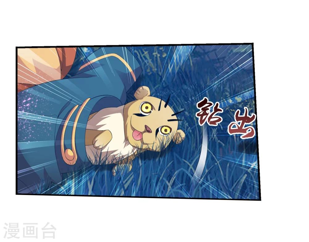 斗破苍穹之大主宰动态漫免费观看漫画,第144话 弱肉强食1图
