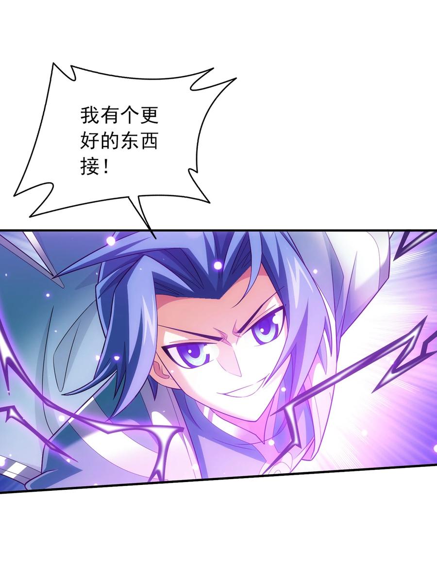 斗破苍穹之大主宰漫画,541 吕天队长，帮个小忙吧2图